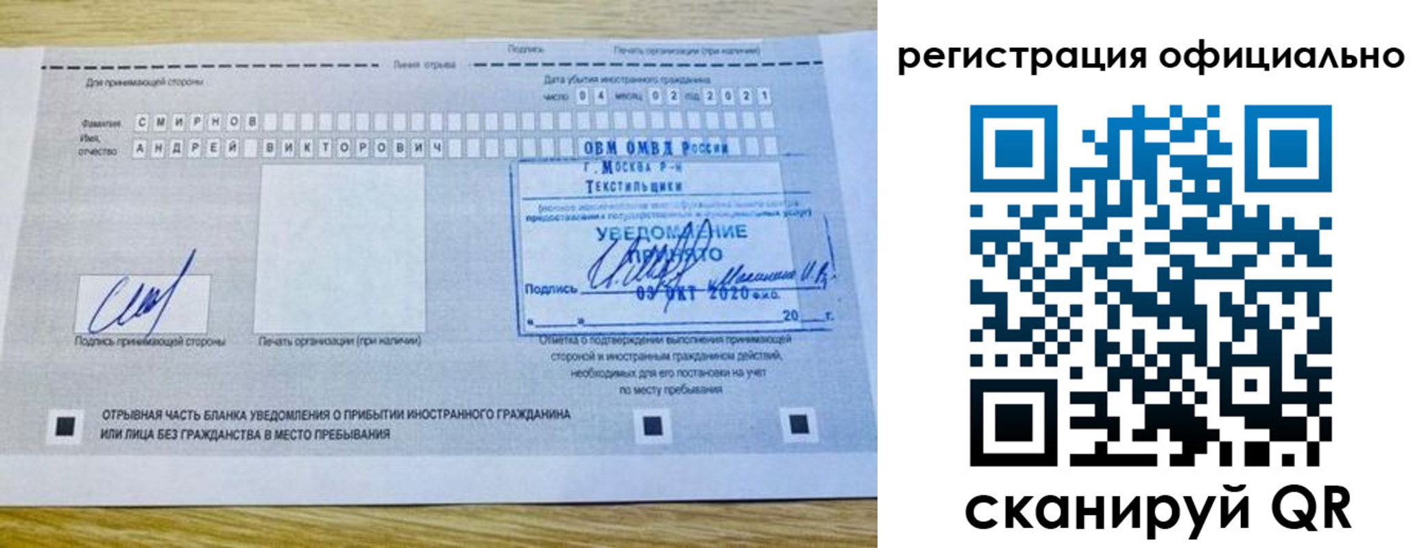 прописка ребенка в Будённовске