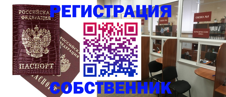 прописка ребенка в Будённовске