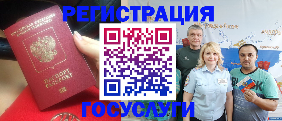 регистрация для школы в Будённовске