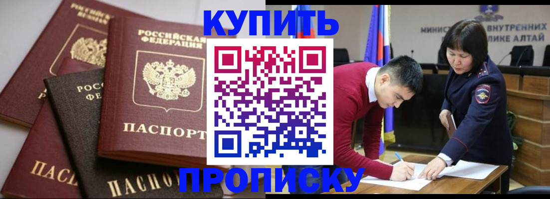 прописка законно в Будённовске