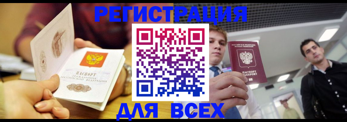 временная прописка в Будённовске