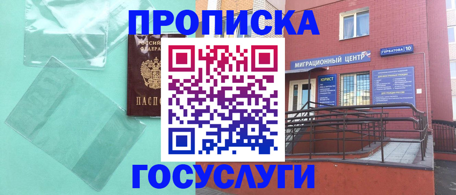 где прописаться в Будённовске