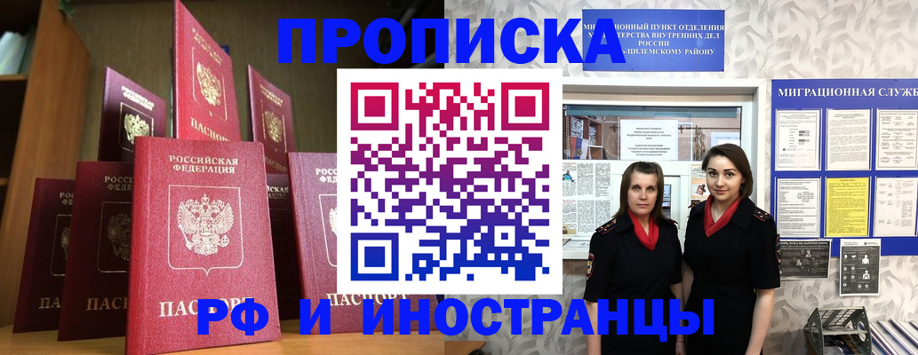 временная регистрация надежно в Будённовске