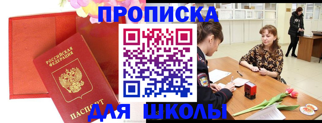 временная регистрация гарантия в Будённовске