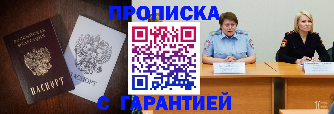 временная регистрация гарантия в Будённовске